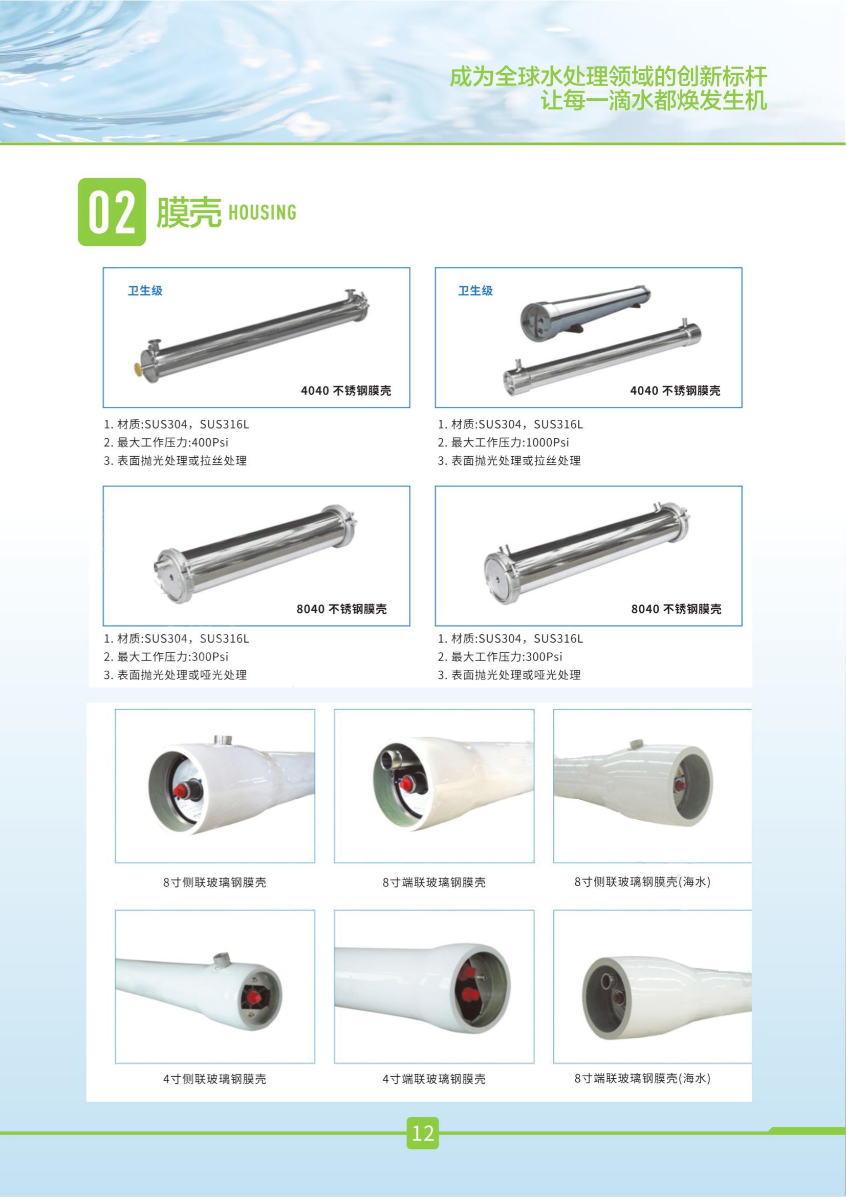 浩洲水处理_14.jpg